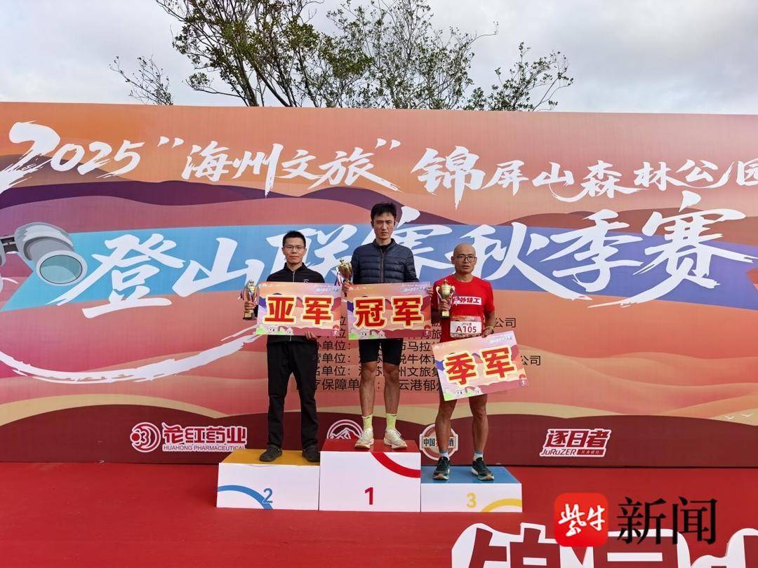 公园登山联, 自治区的近, 感受到海州 公园登山联, 自治区的近, 感受到海州